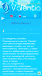 Mobile Screenshot of ppcvalentia.com