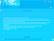 Tablet Screenshot of ppcvalentia.com